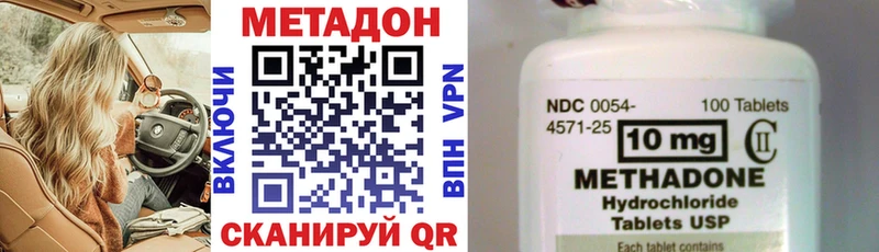 Метадон кристалл  купить закладку  OMG сайт  Сергач 